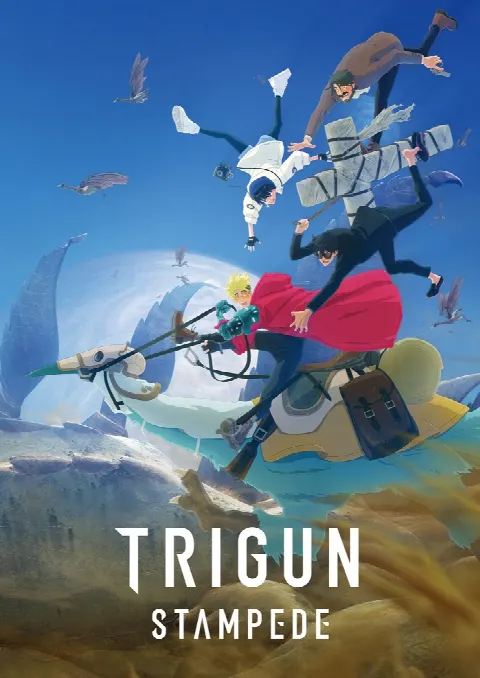 Триган: Ураган
