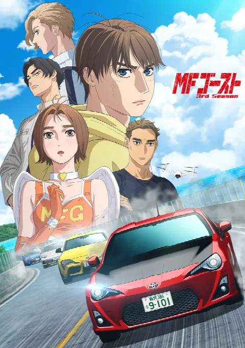 MF Призрак 3