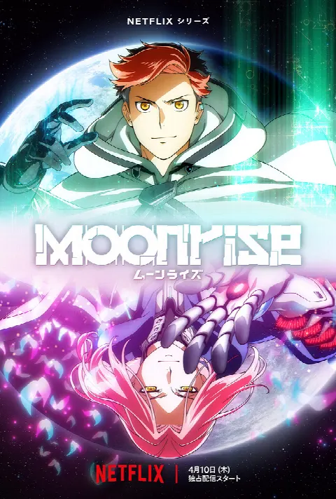 Восход Луны