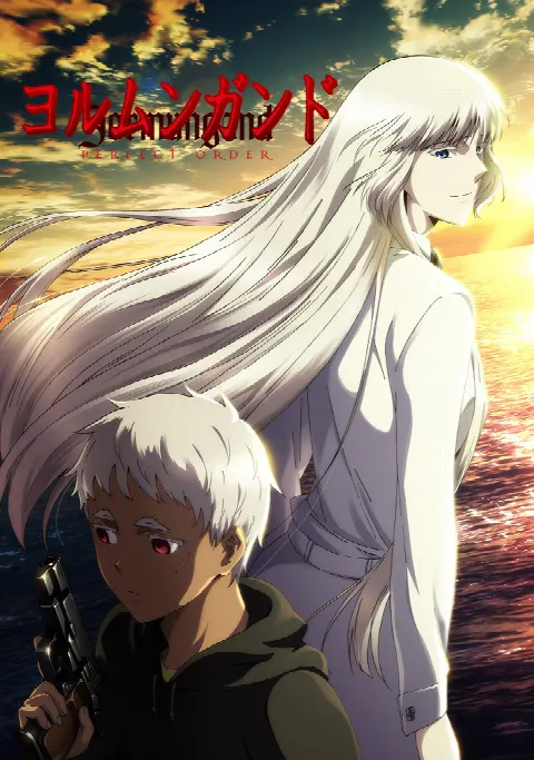 Ёрмунганд 2: Идеальный порядок