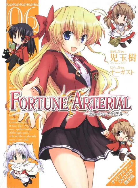 Развилка фортуны OVA
